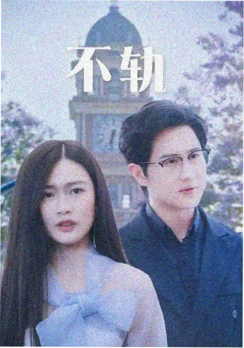 雾港迷局 剧集封面