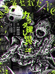 纸上江湖 漫改剧封面
